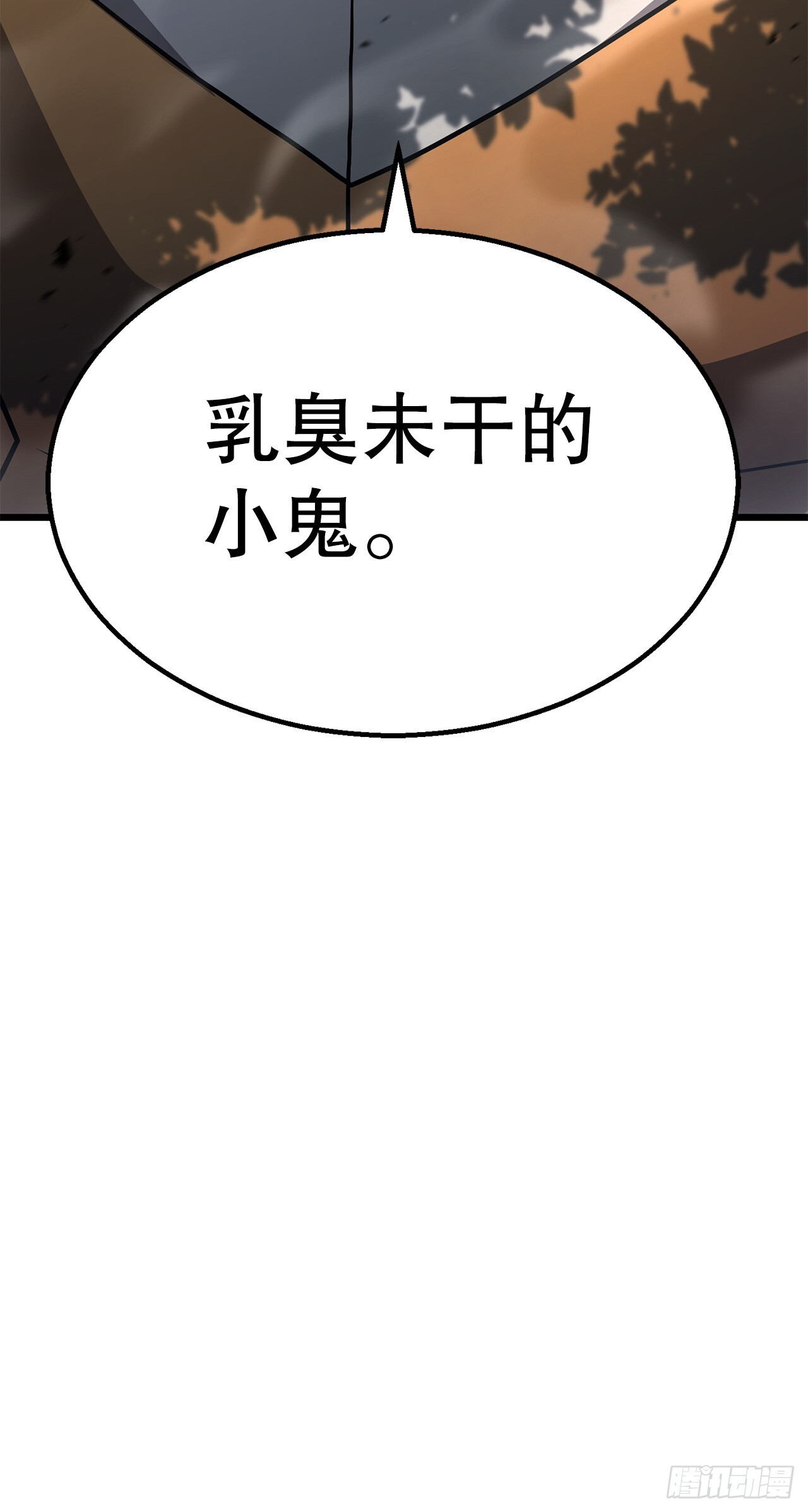 52.责任的传递 第82页