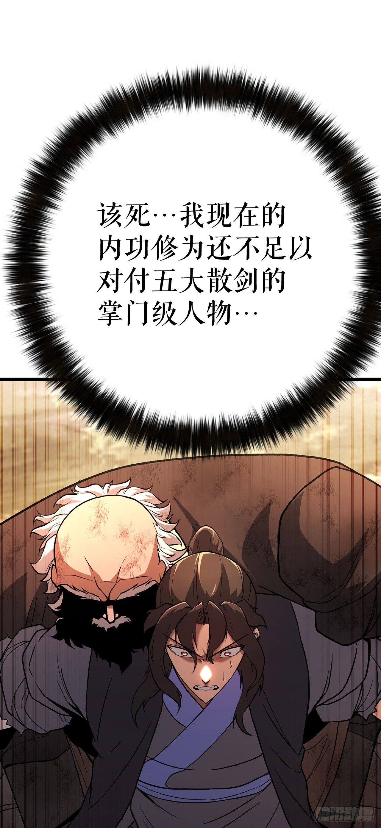 52.责任的传递 第83页