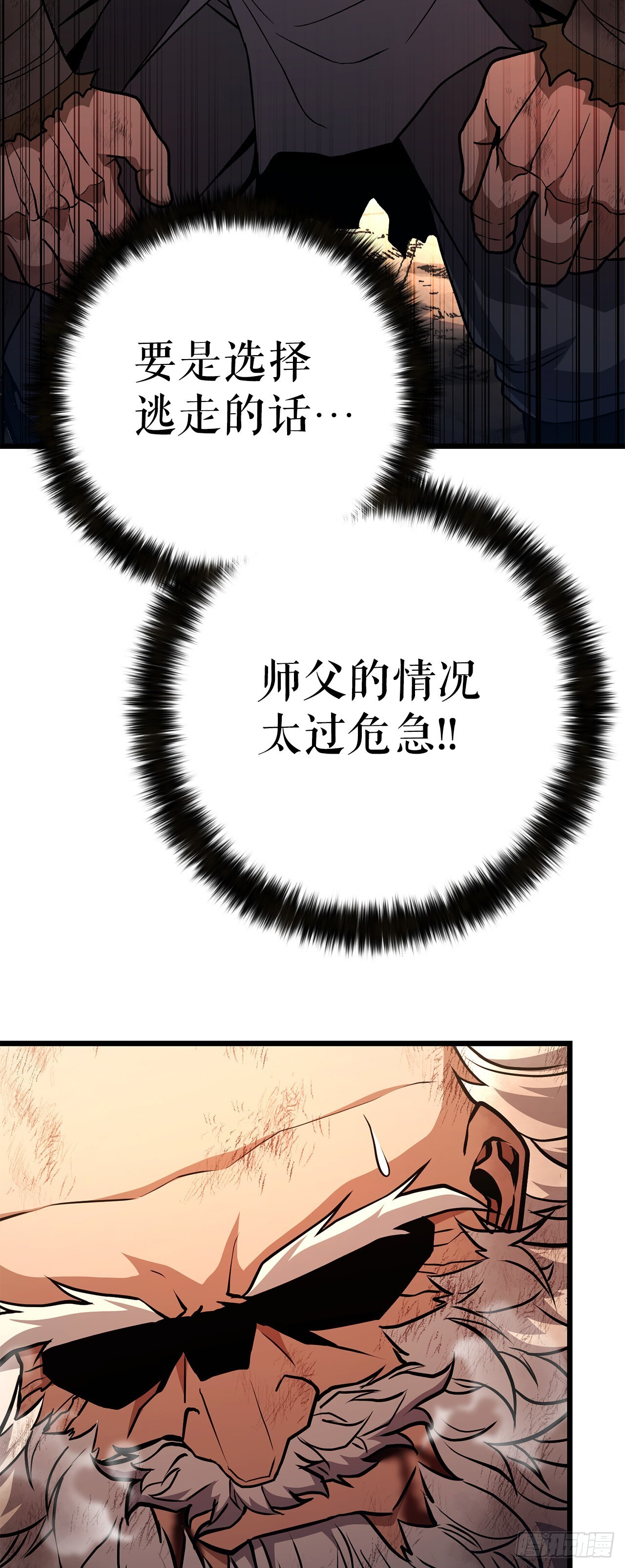 52.责任的传递 第84页
