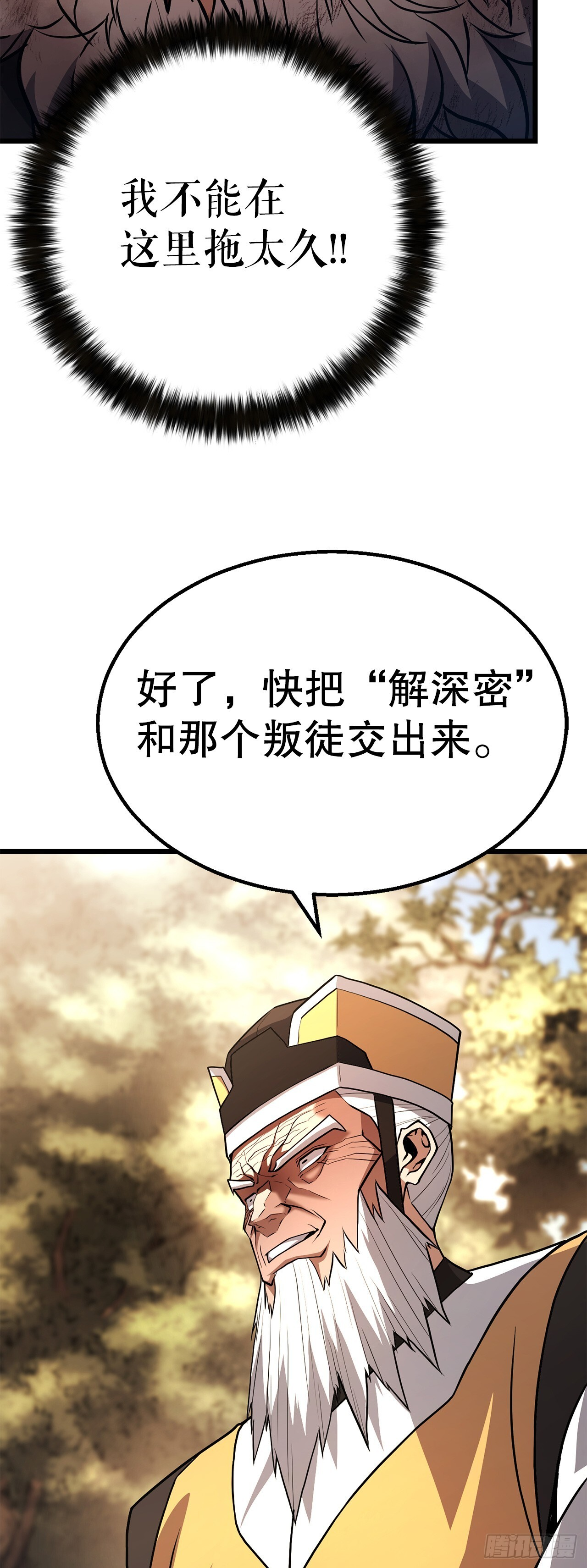 52.责任的传递 第85页