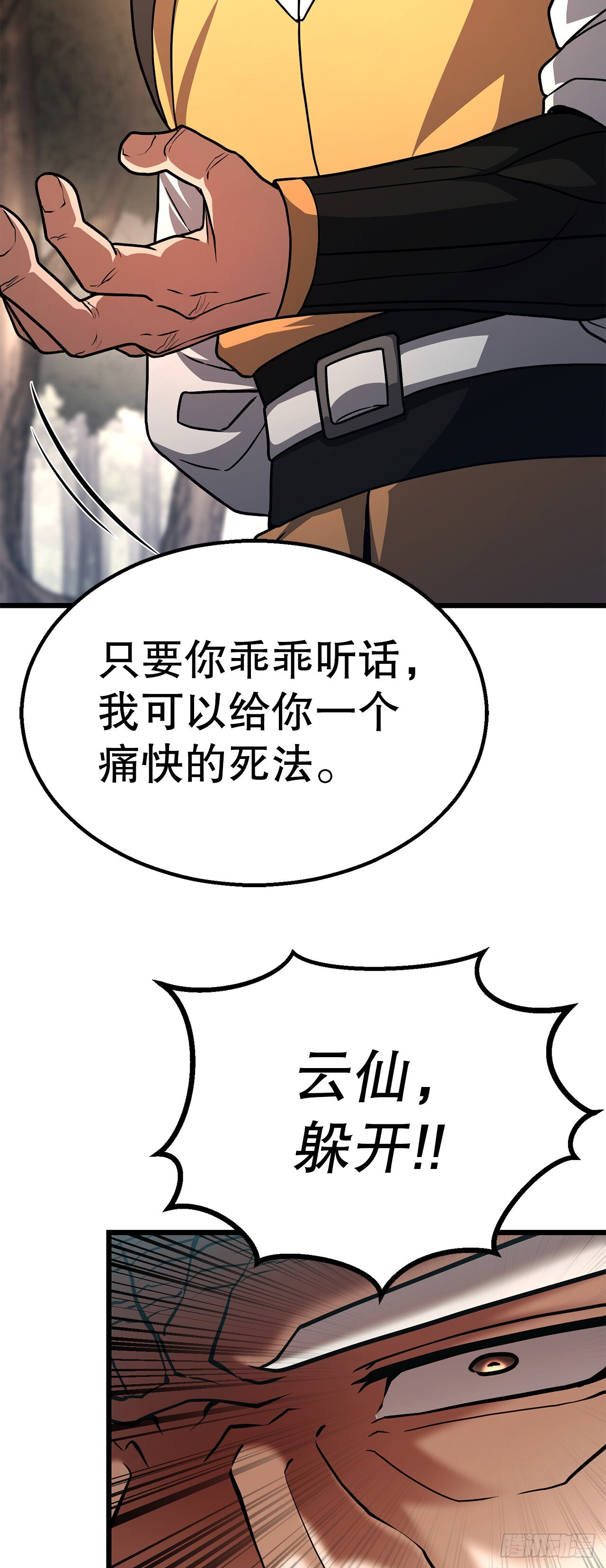 52.责任的传递 第86页