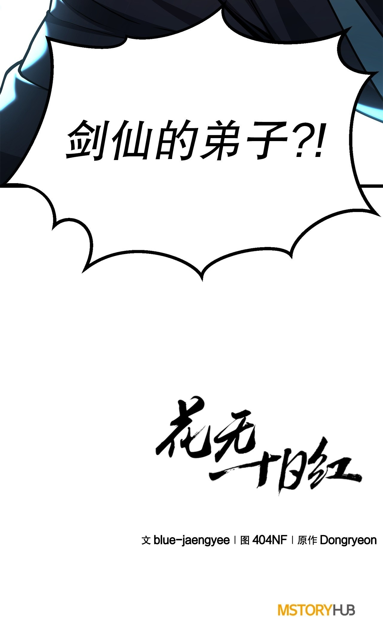 52.责任的传递 第91页