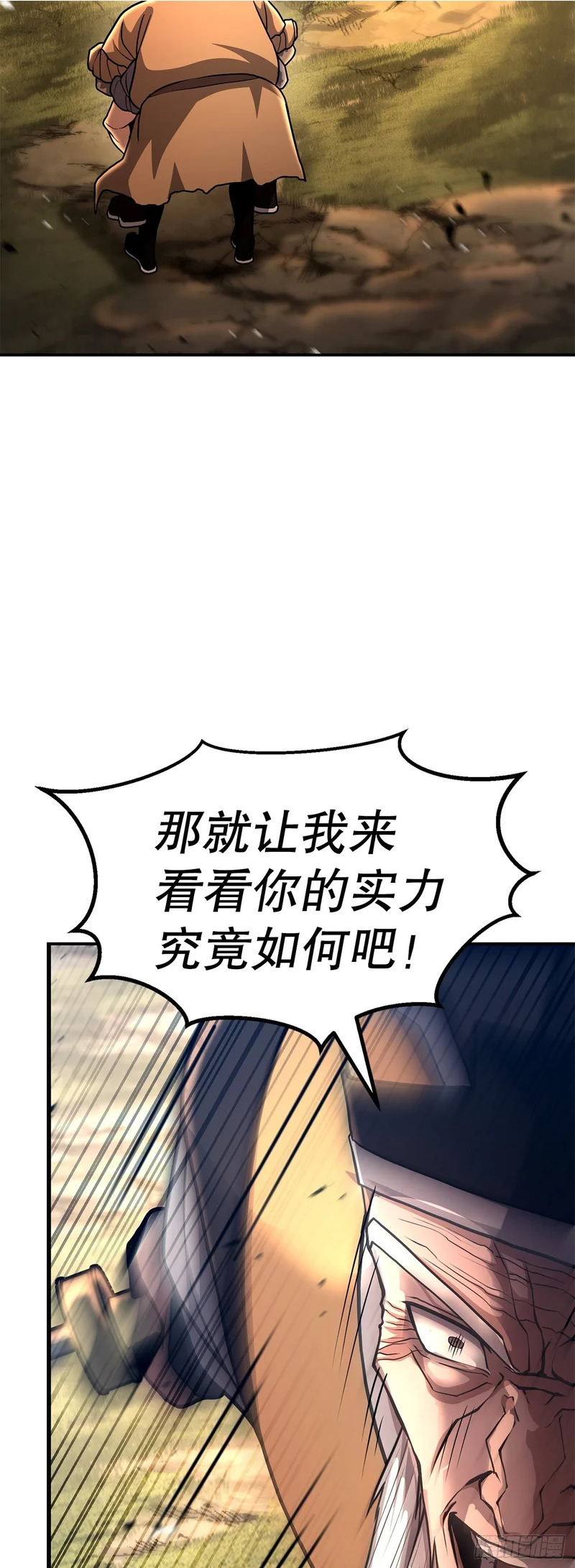 53.剑仙 第2页