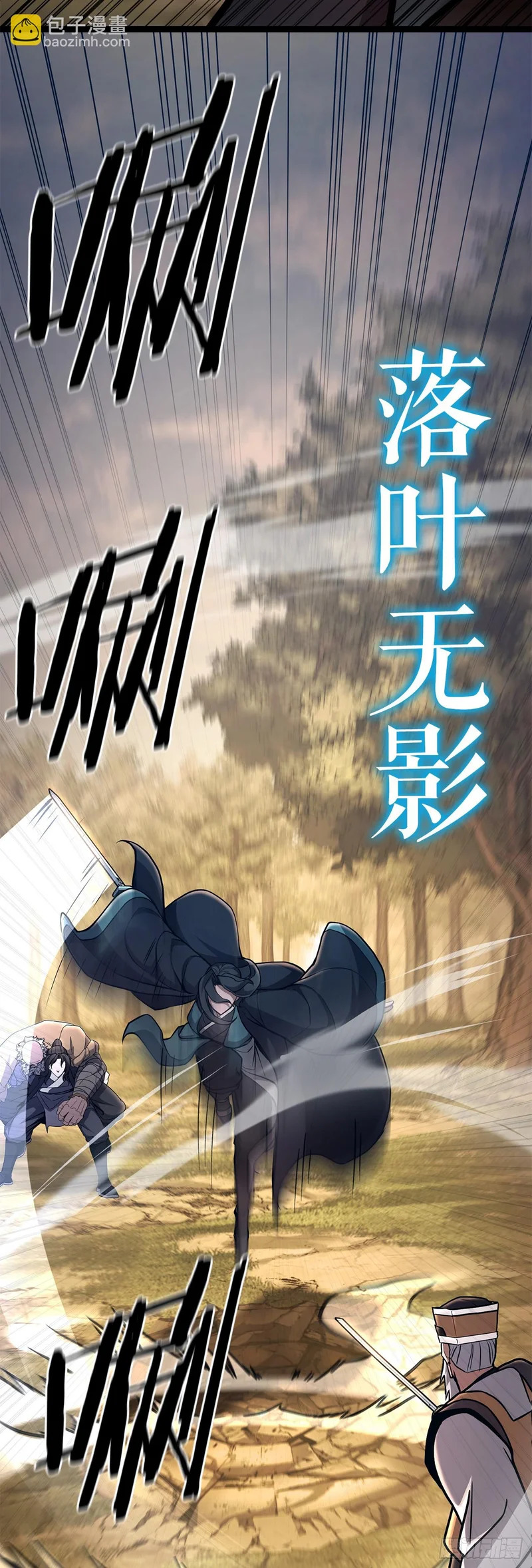 53.剑仙 第13页