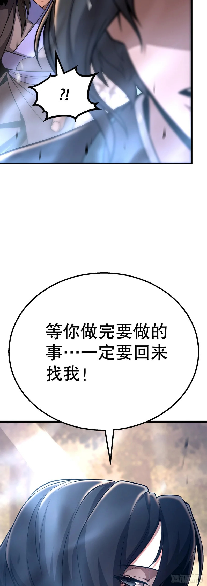 53.剑仙 第17页