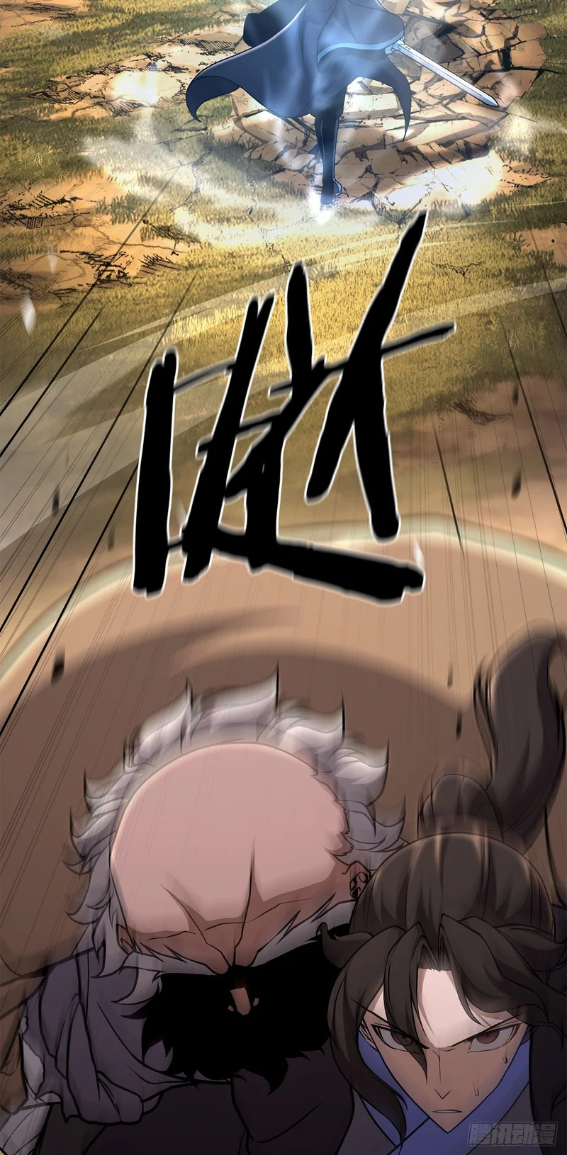 53.剑仙 第21页