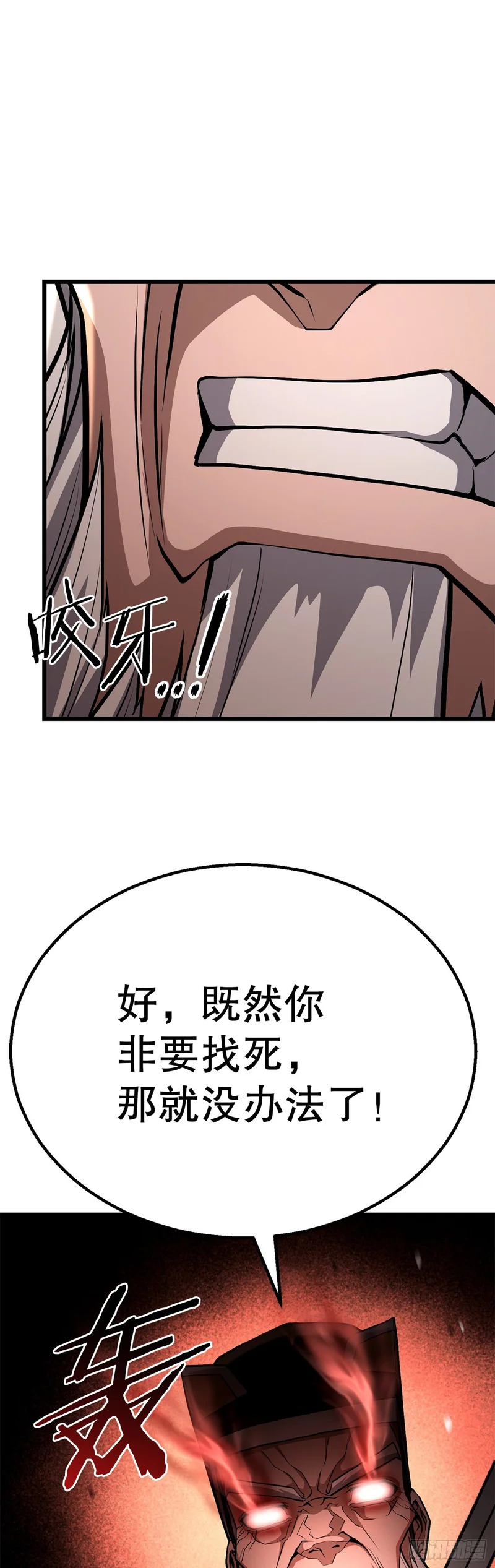 53.剑仙 第27页