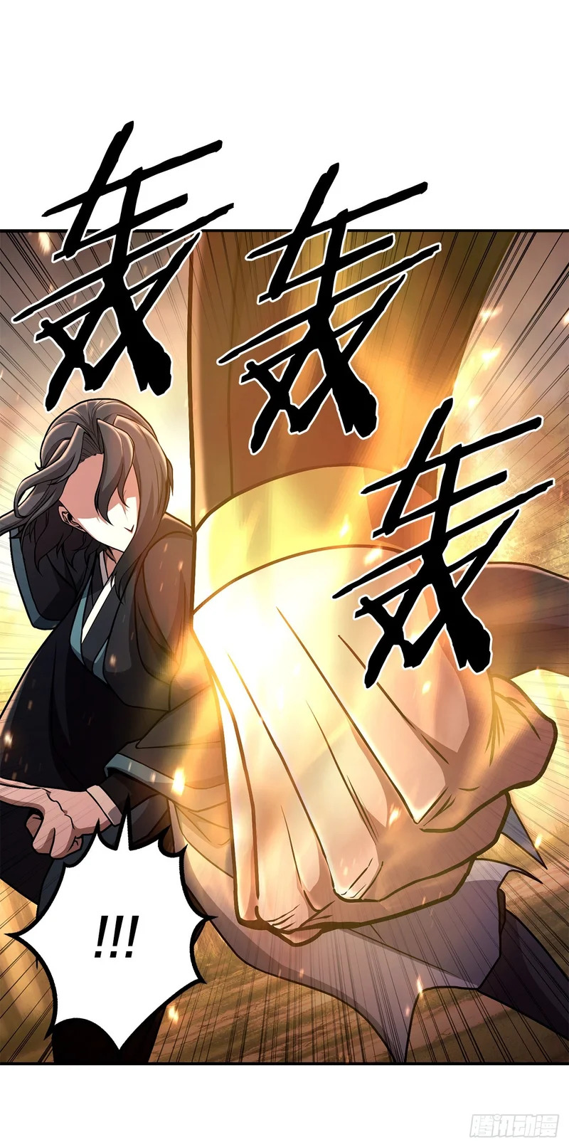 53.剑仙 第30页