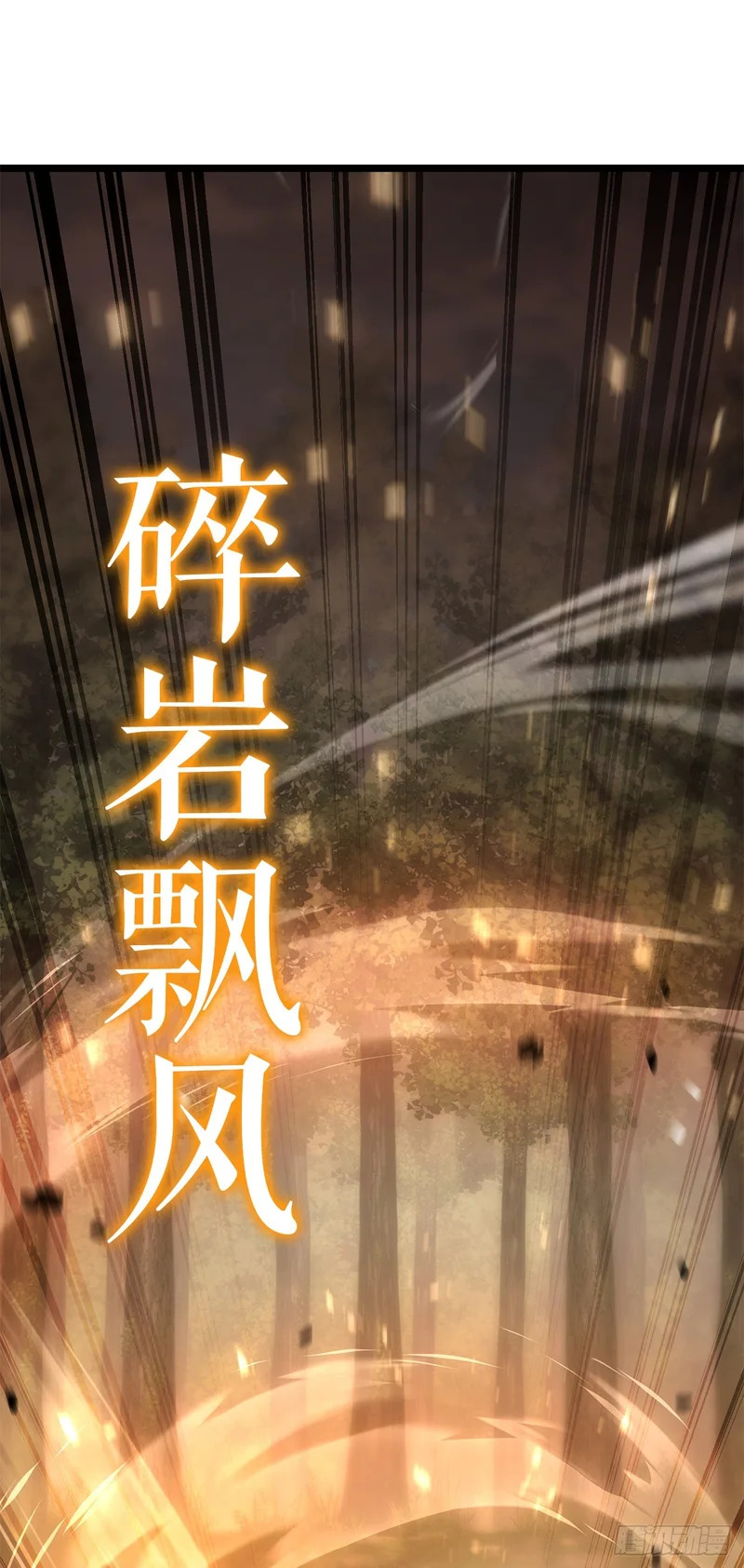 53.剑仙 第34页