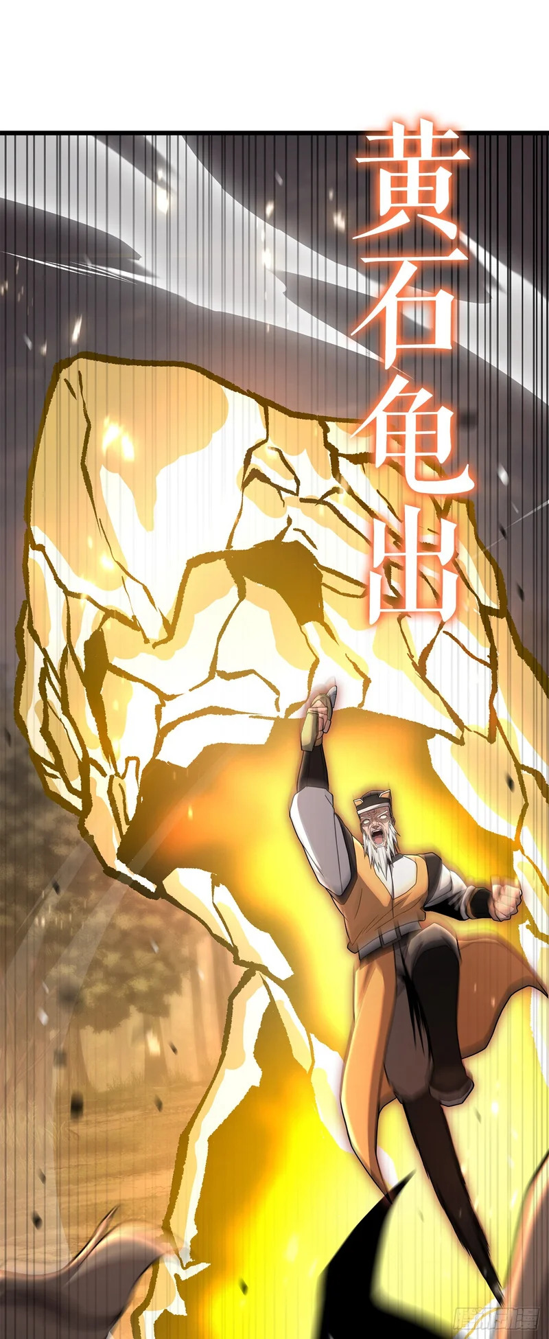 53.剑仙 第40页