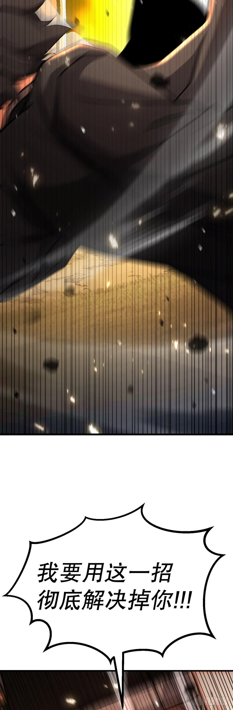53.剑仙 第41页