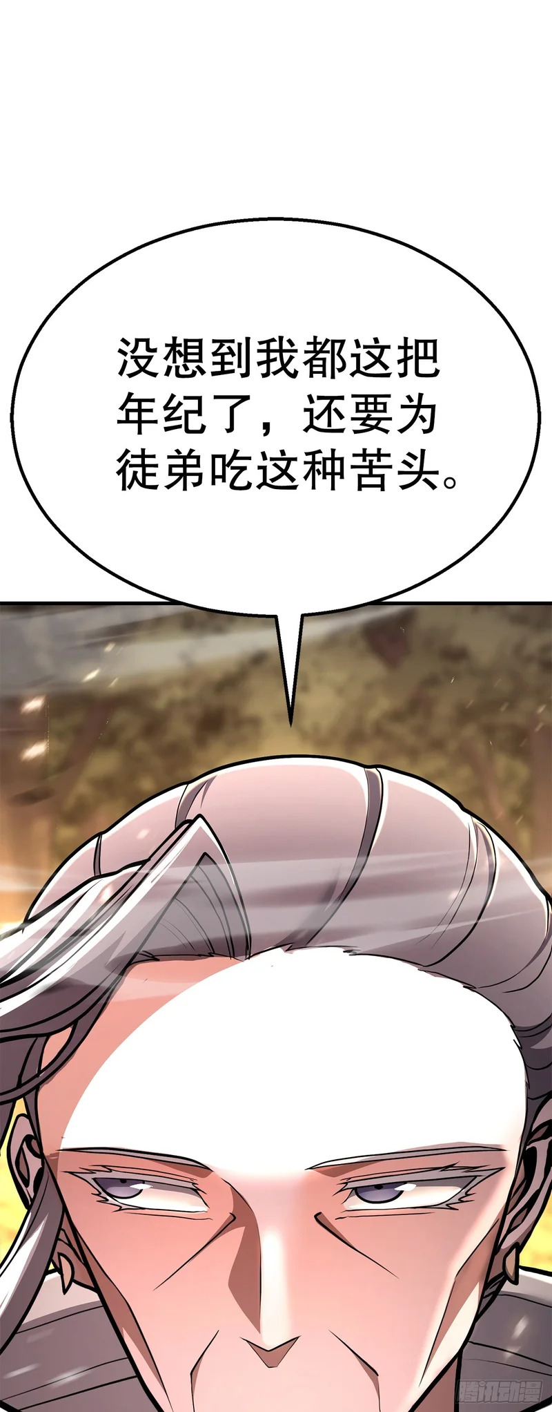 53.剑仙 第47页