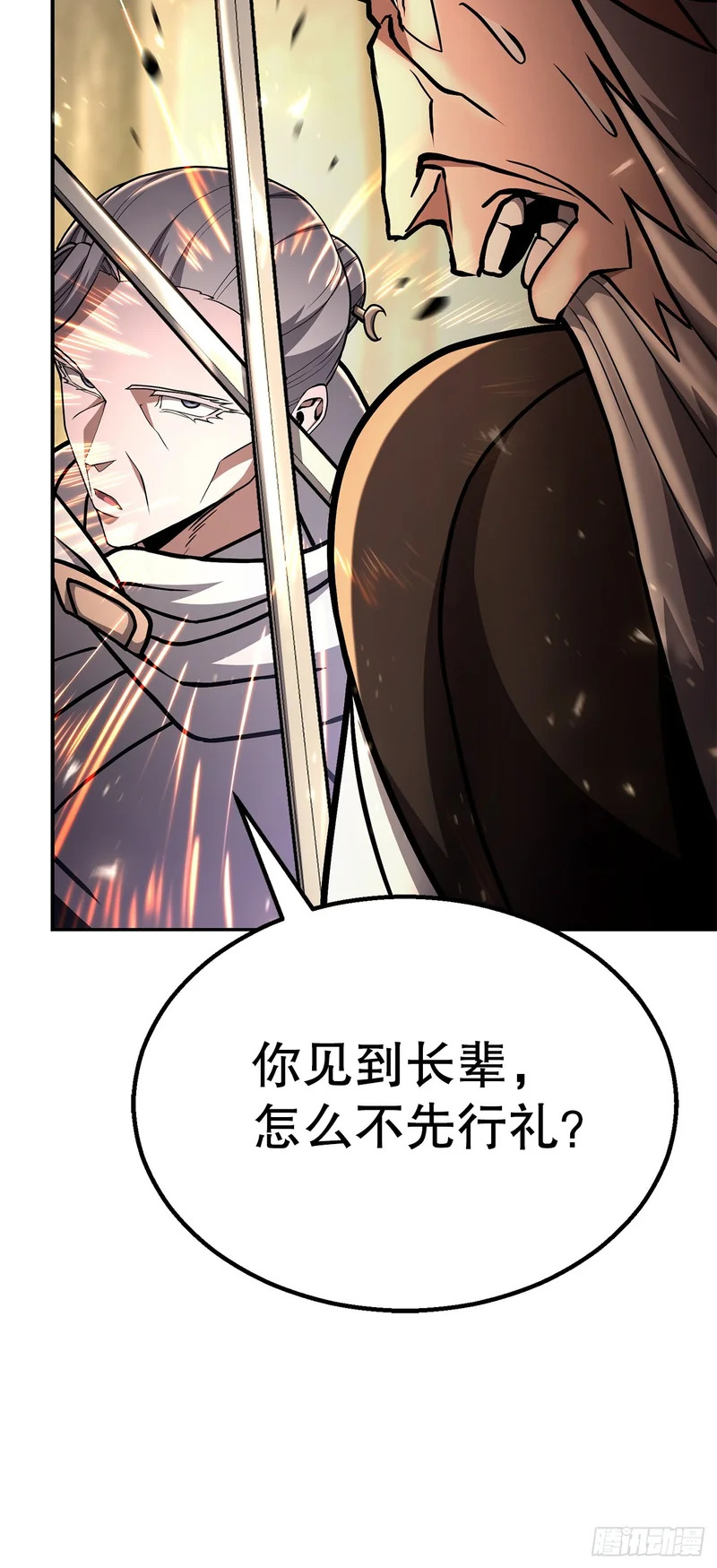 53.剑仙 第51页