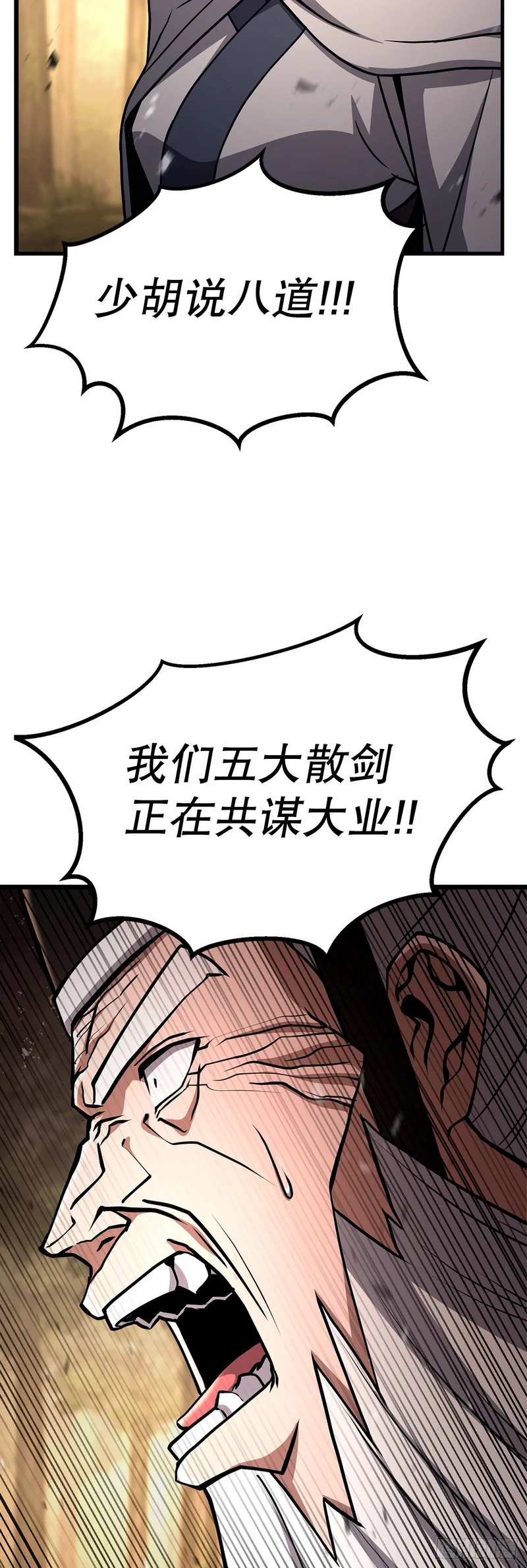 53.剑仙 第57页