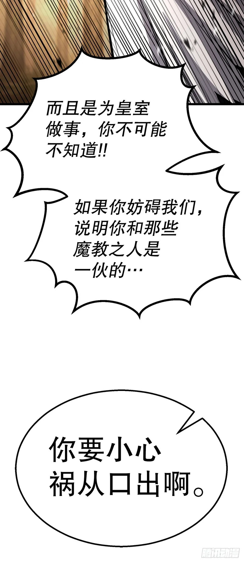 53.剑仙 第58页