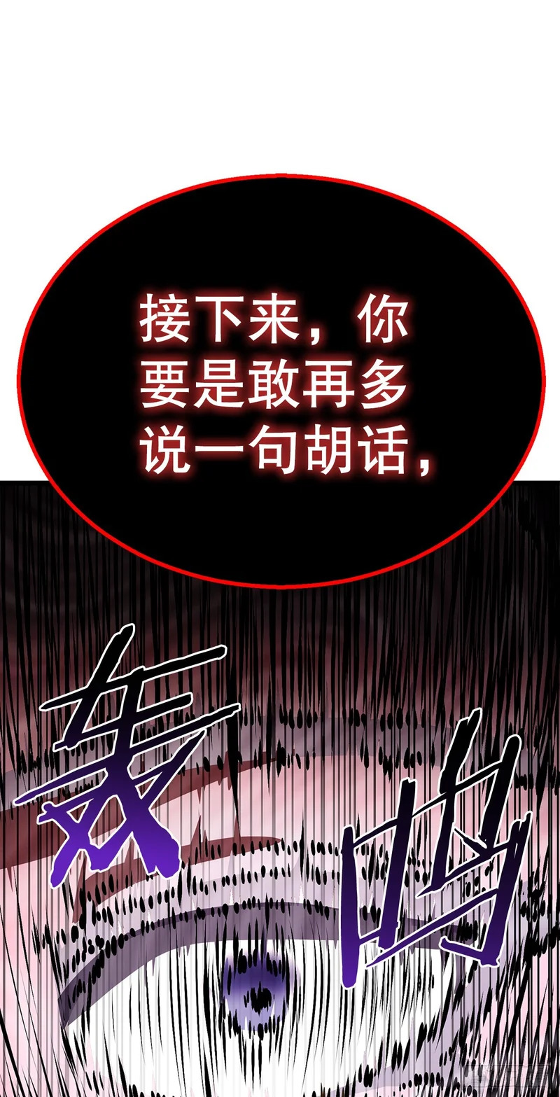 53.剑仙 第60页