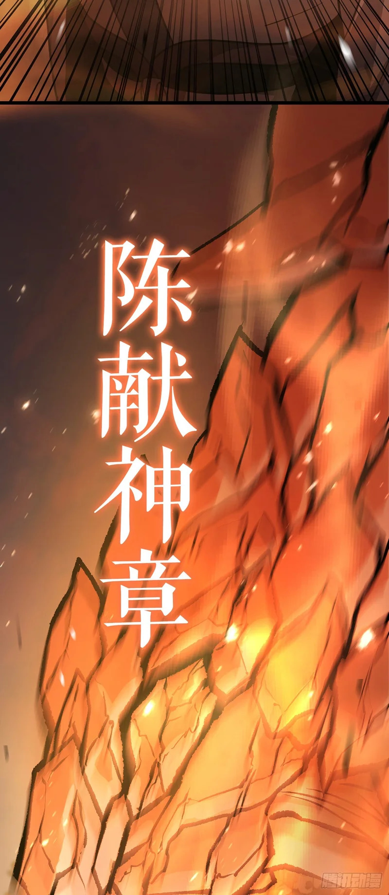 53.剑仙 第69页