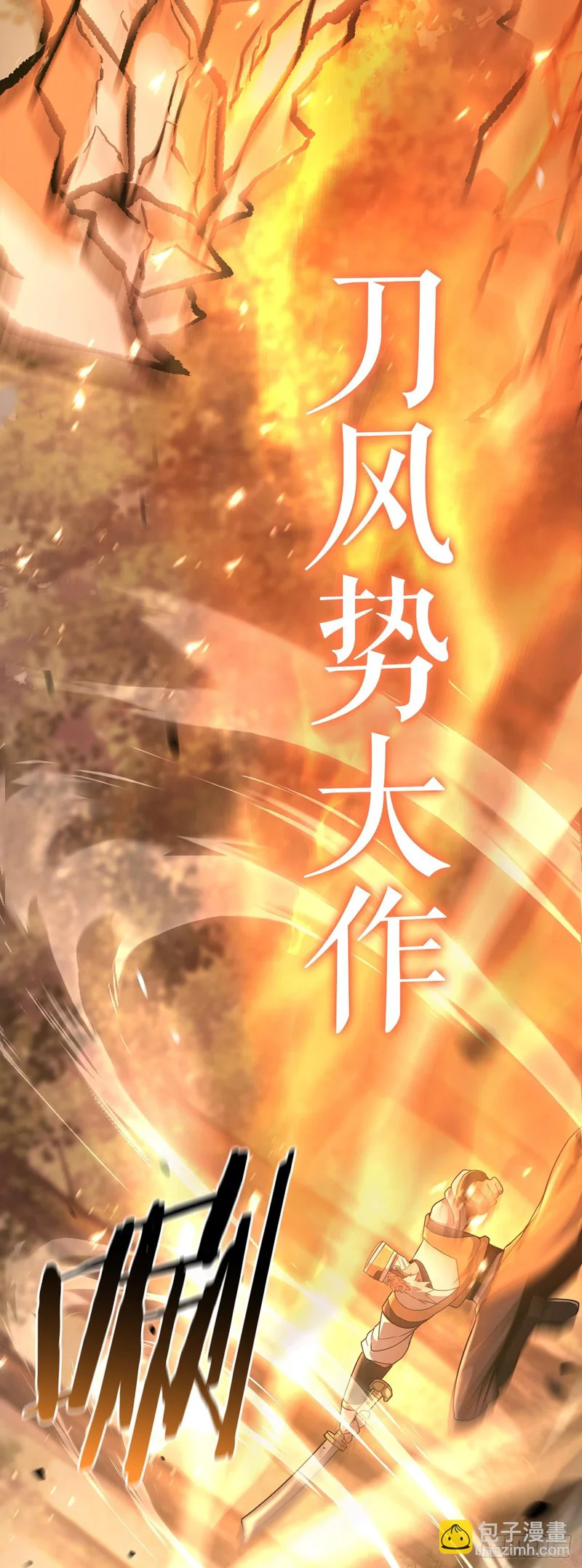53.剑仙 第70页