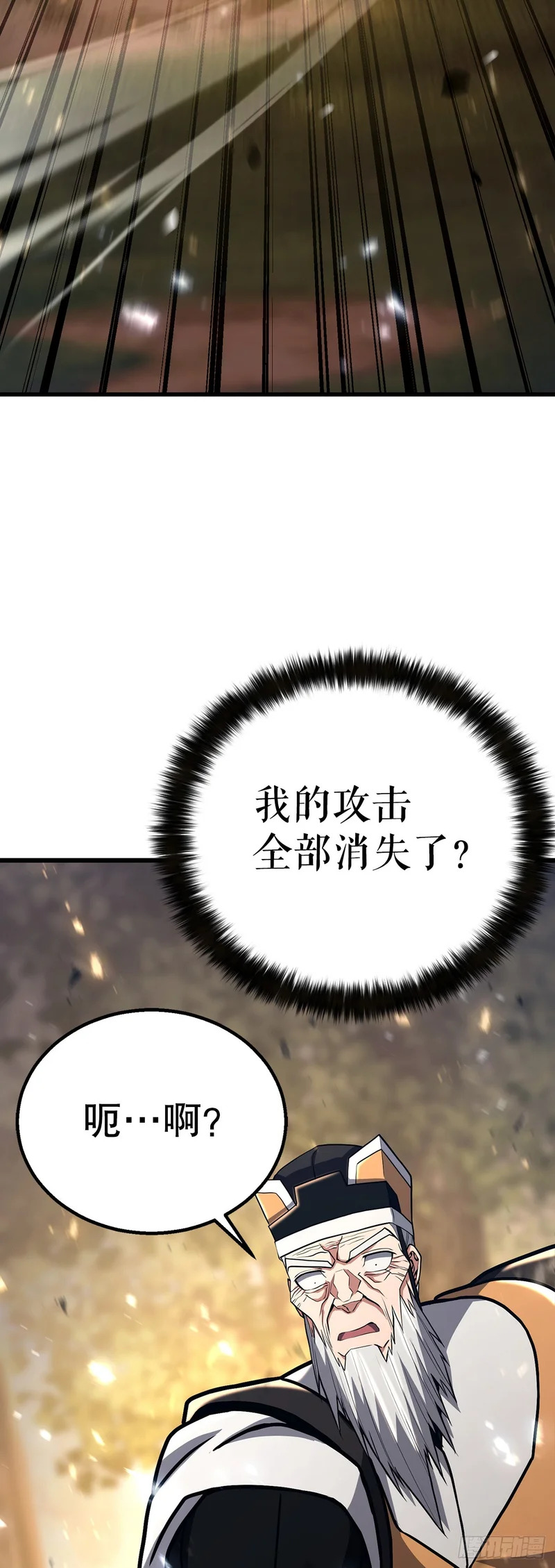 53.剑仙 第78页
