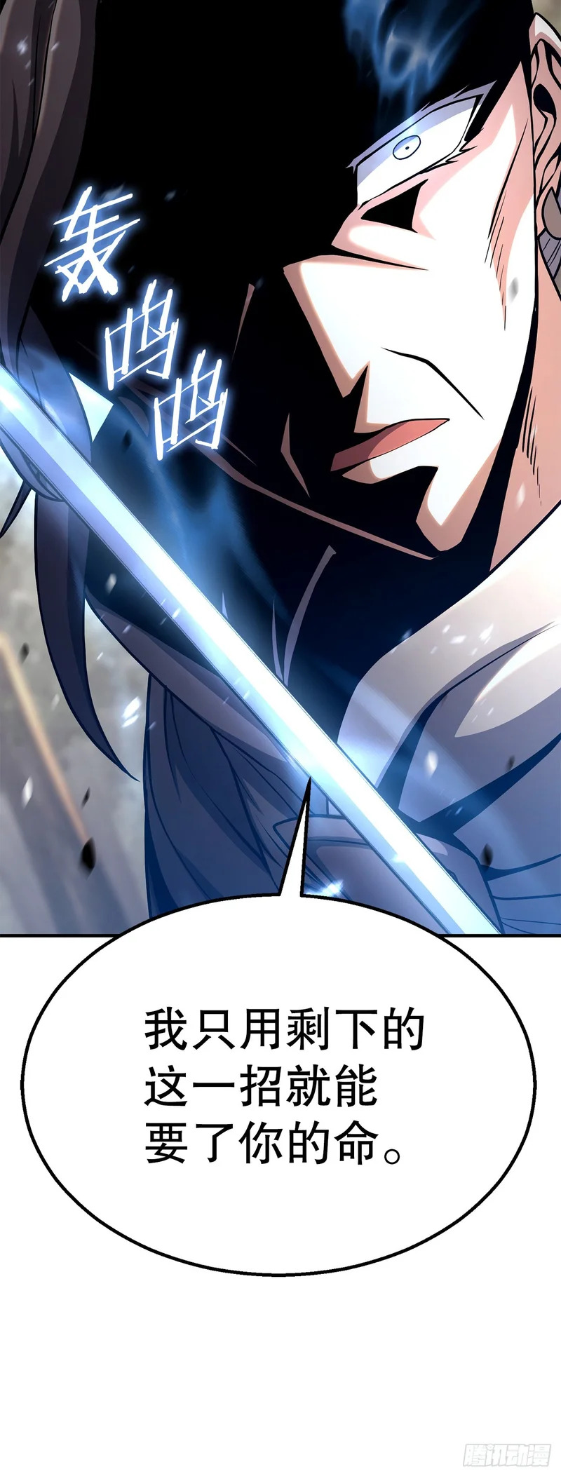 53.剑仙 第82页