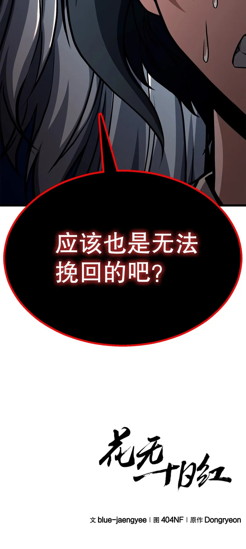 53.剑仙 第89页