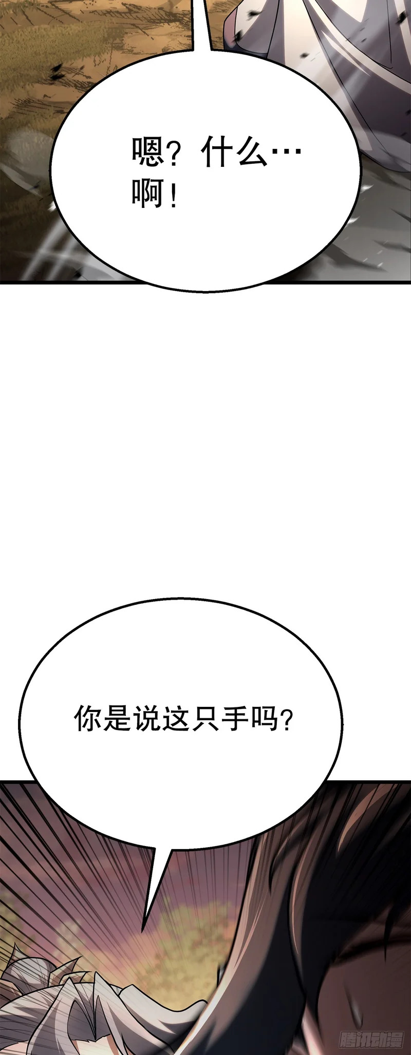 54.皇太子 第4页