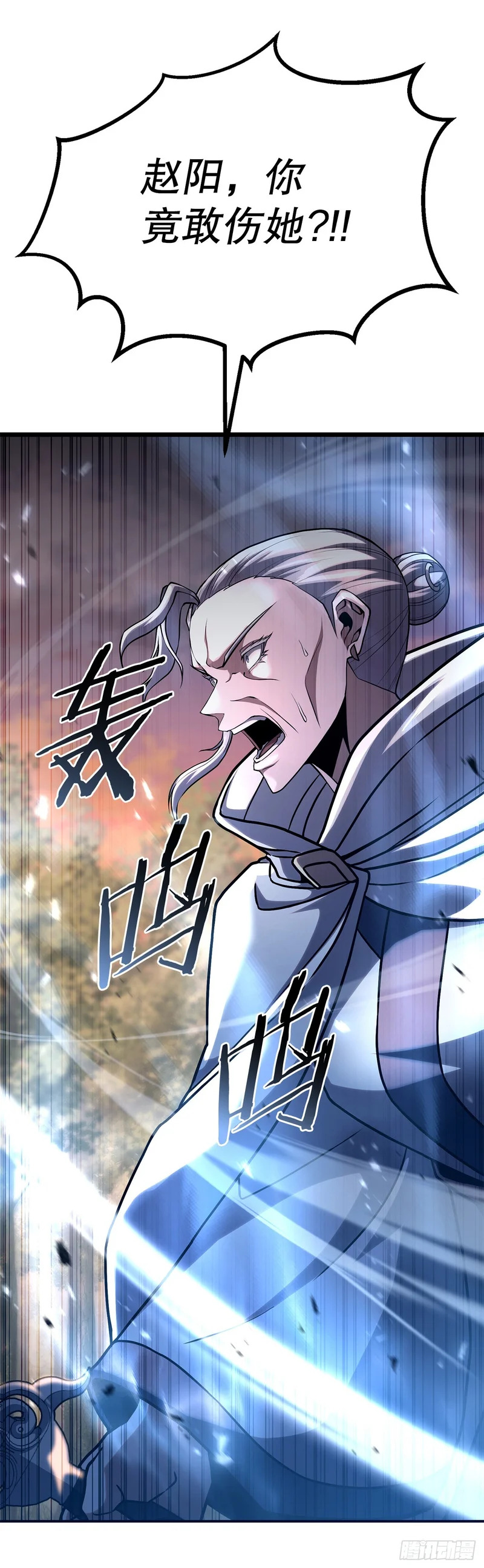 54.皇太子 第6页
