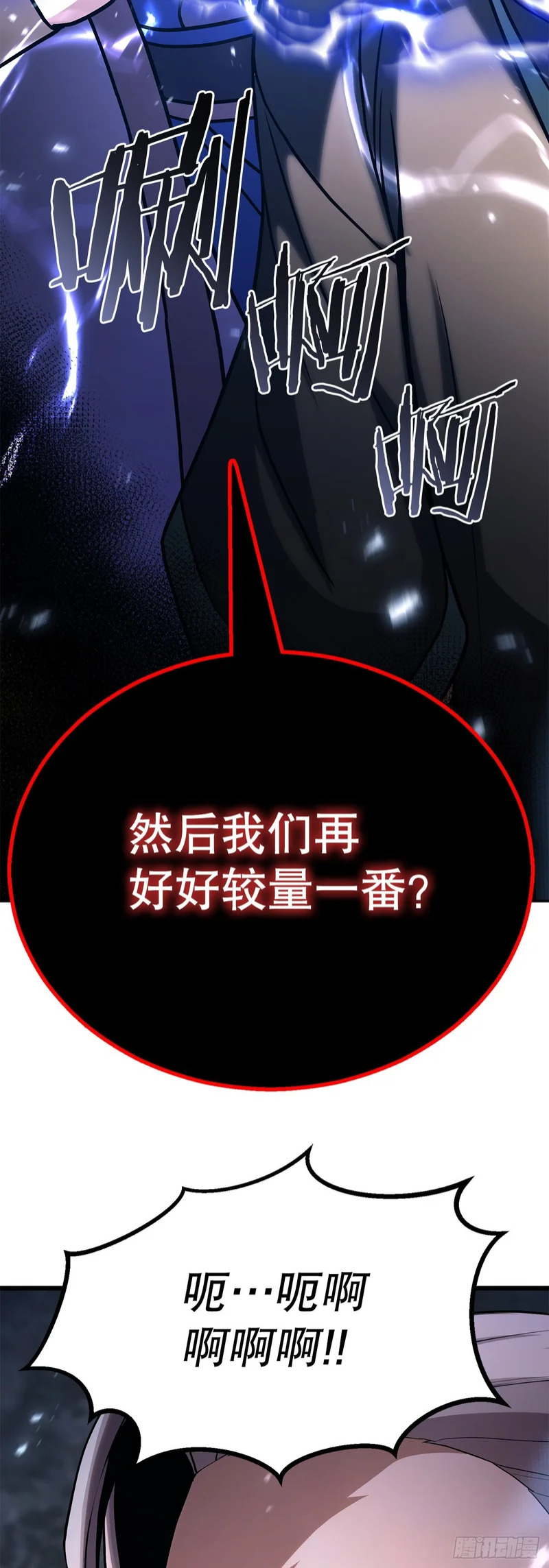 54.皇太子 第9页