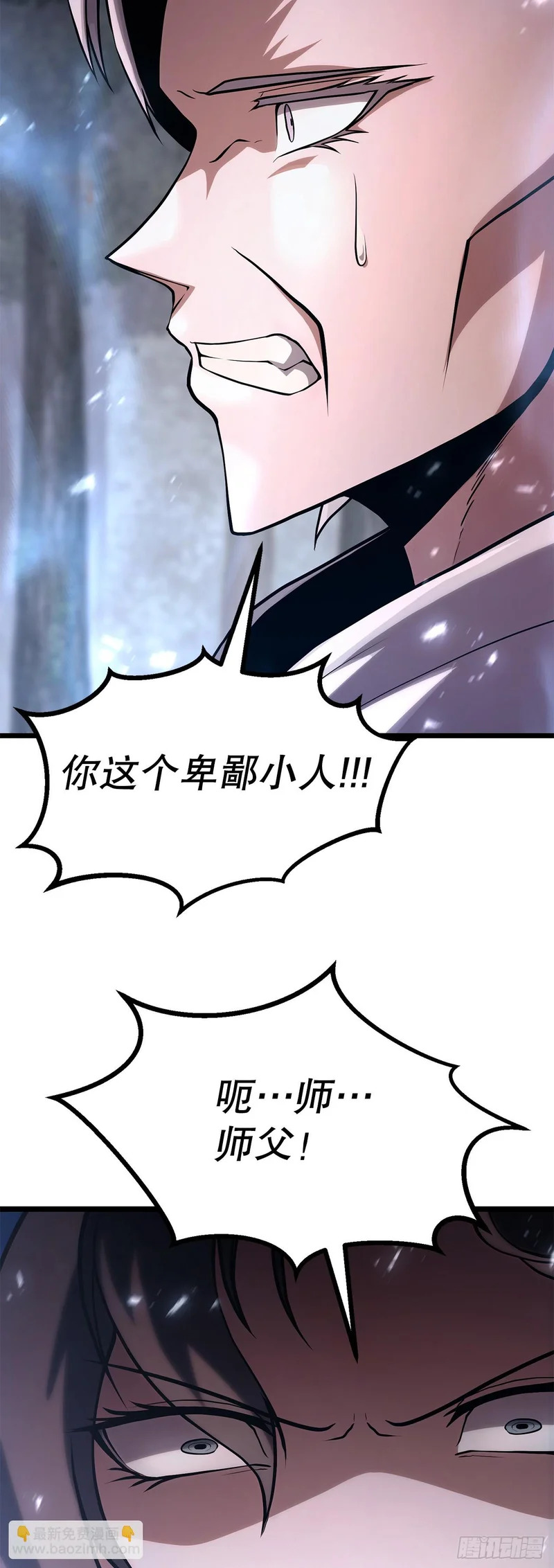 54.皇太子 第10页
