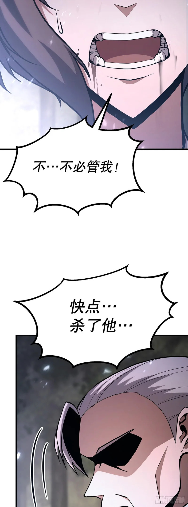 54.皇太子 第11页
