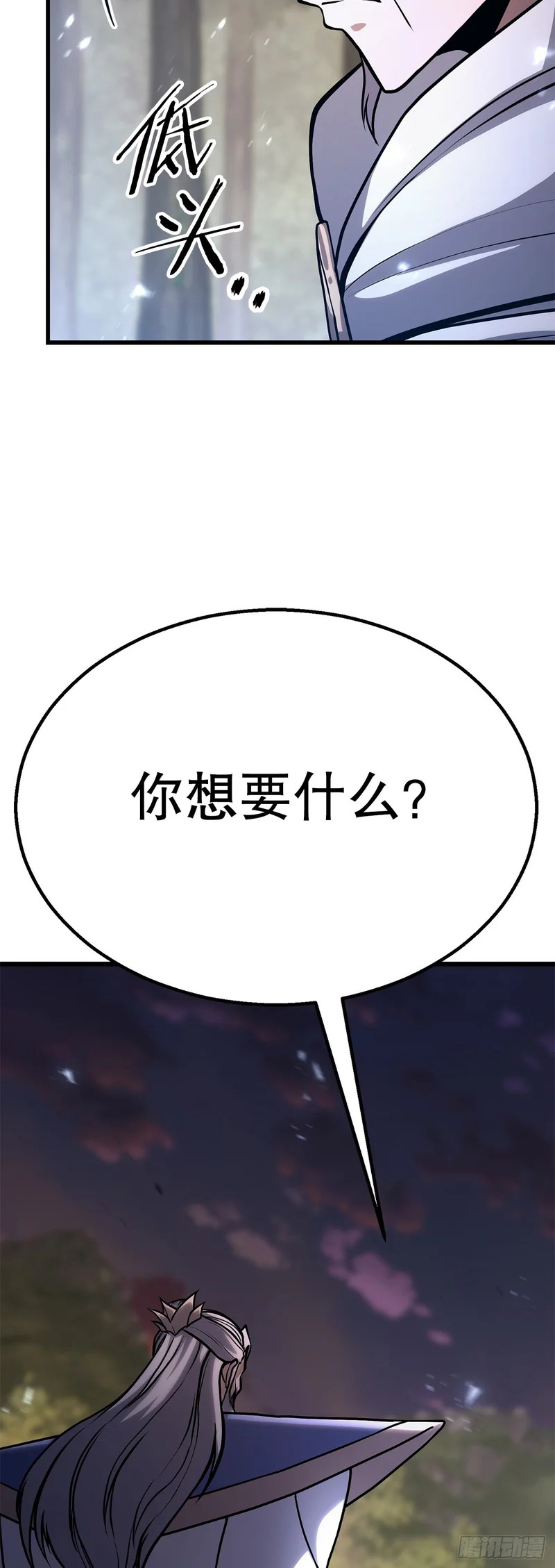 54.皇太子 第12页