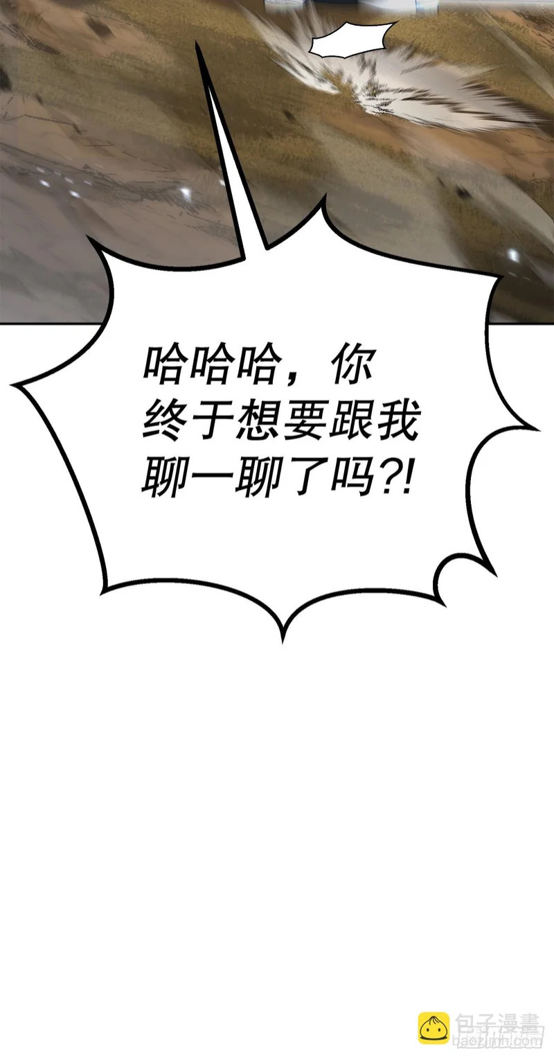 54.皇太子 第14页