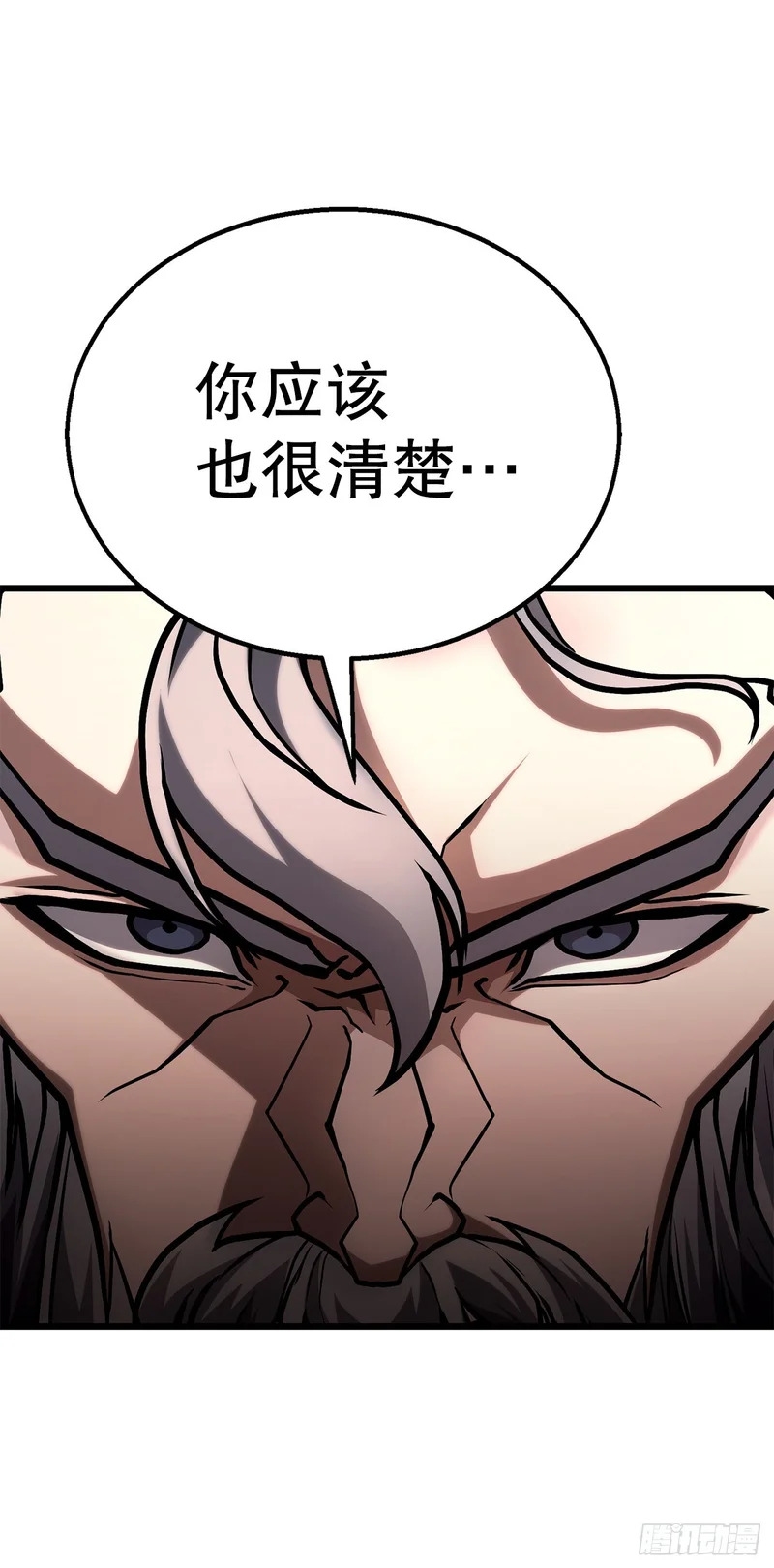 54.皇太子 第15页