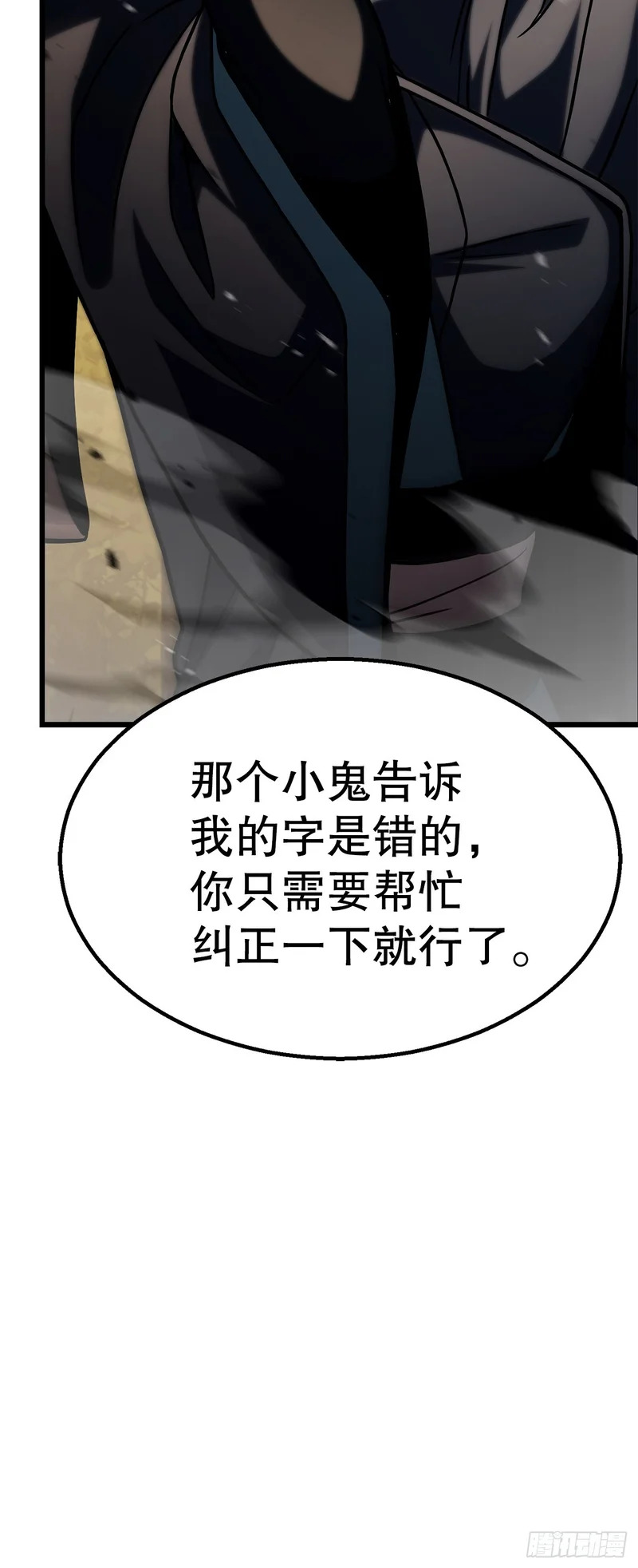 54.皇太子 第18页