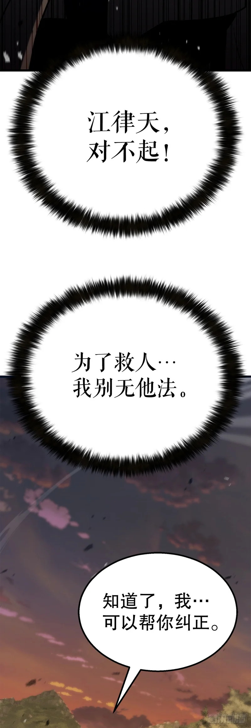 54.皇太子 第20页