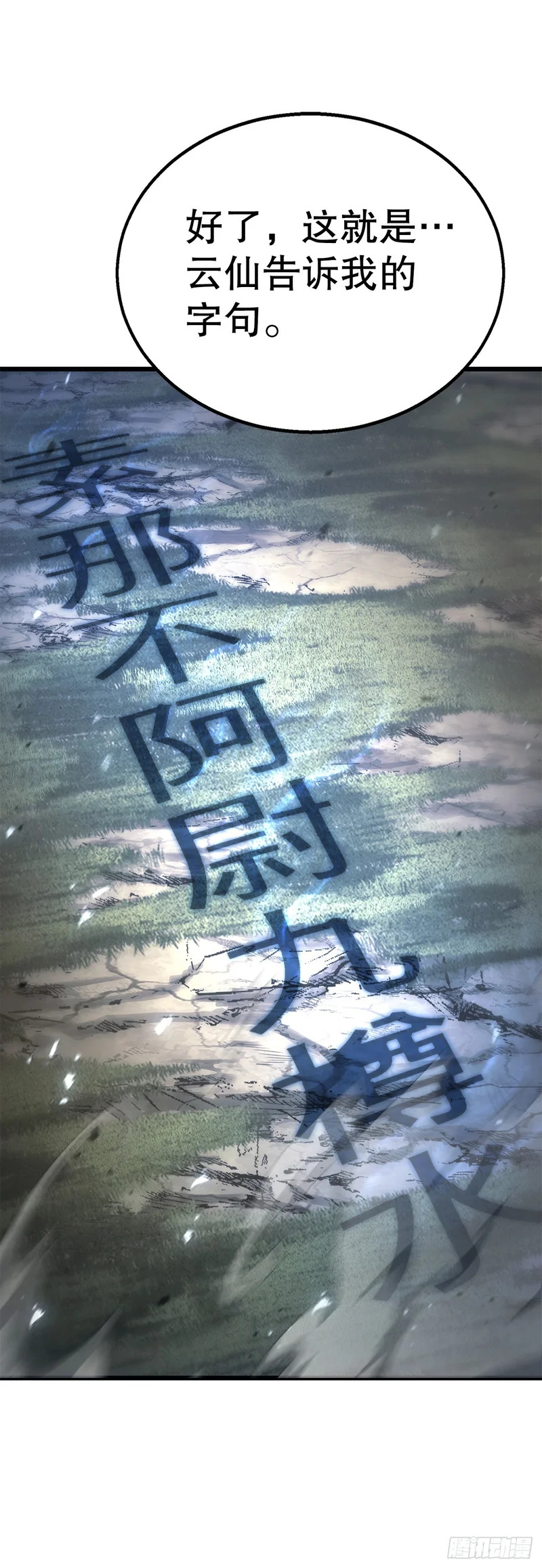 54.皇太子 第22页