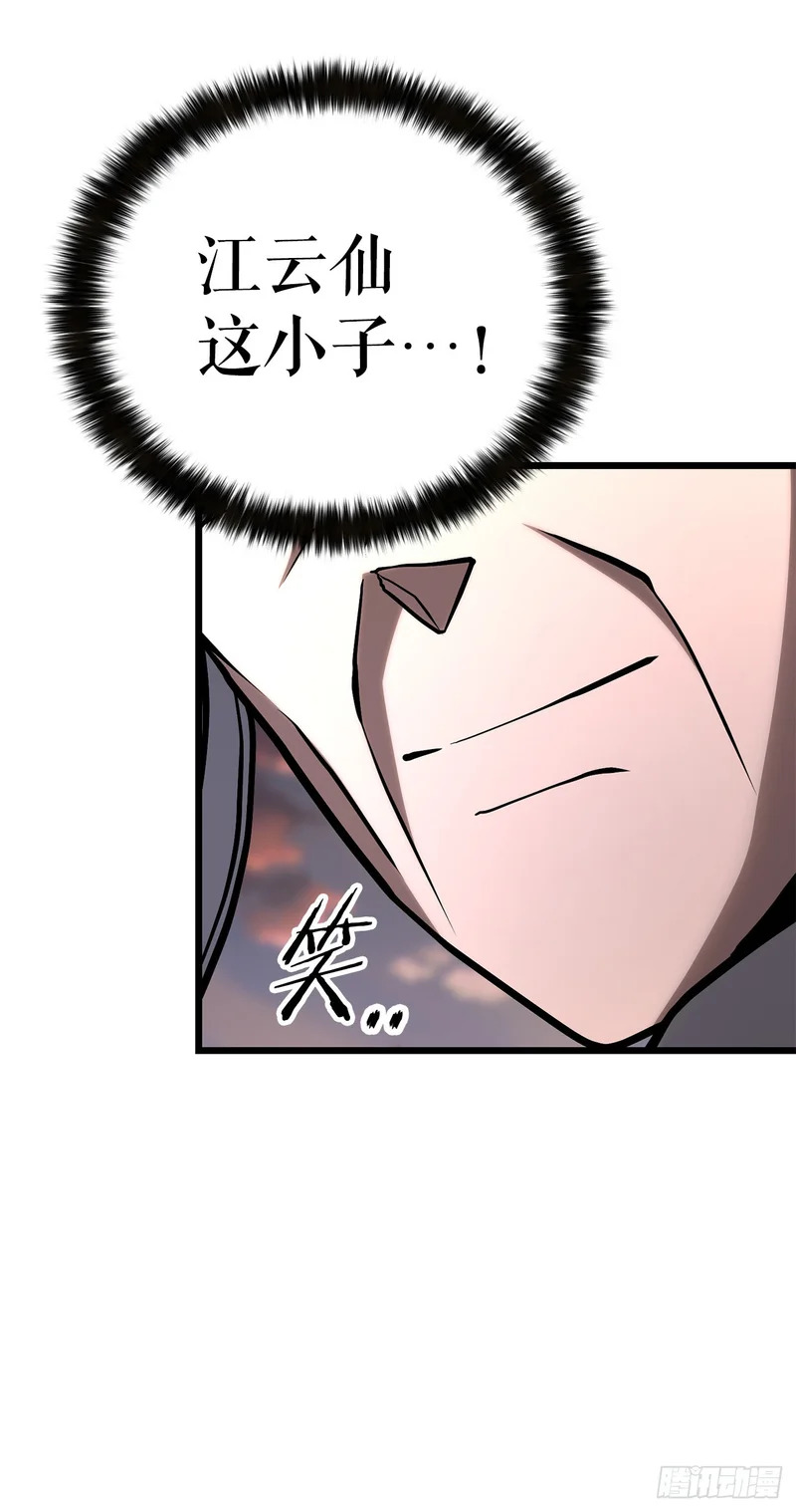 54.皇太子 第24页