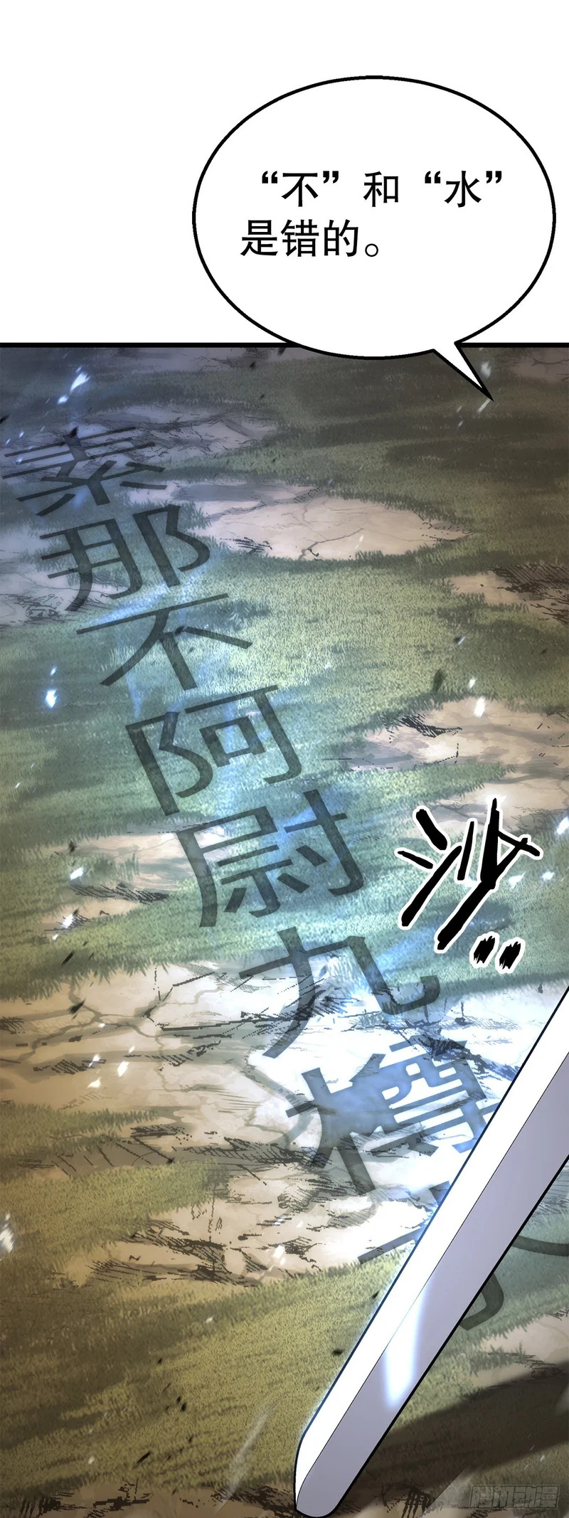 54.皇太子 第25页