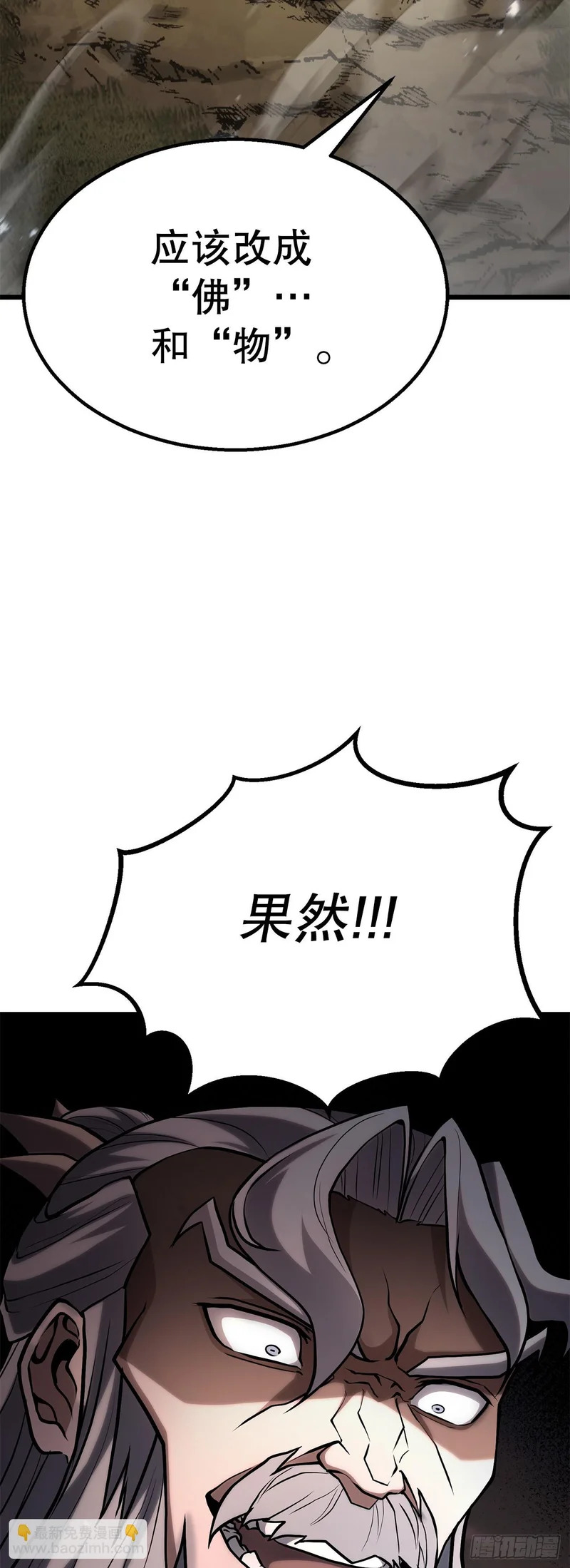 54.皇太子 第26页