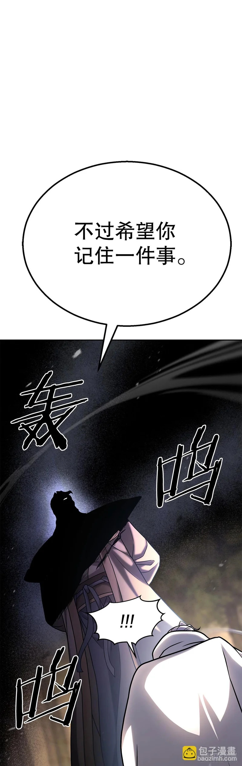 54.皇太子 第29页