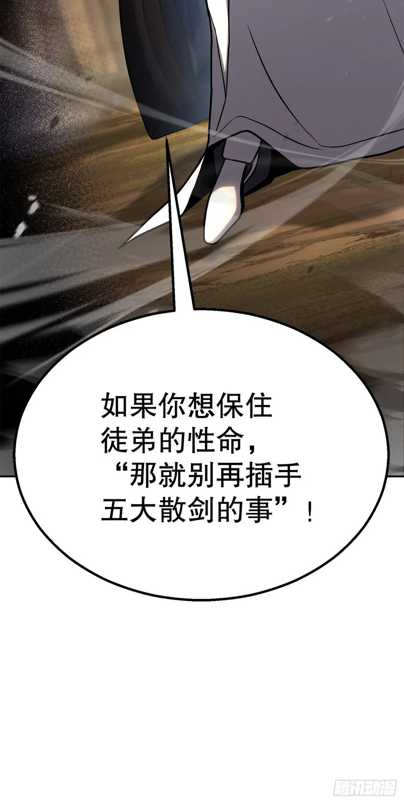54.皇太子 第30页
