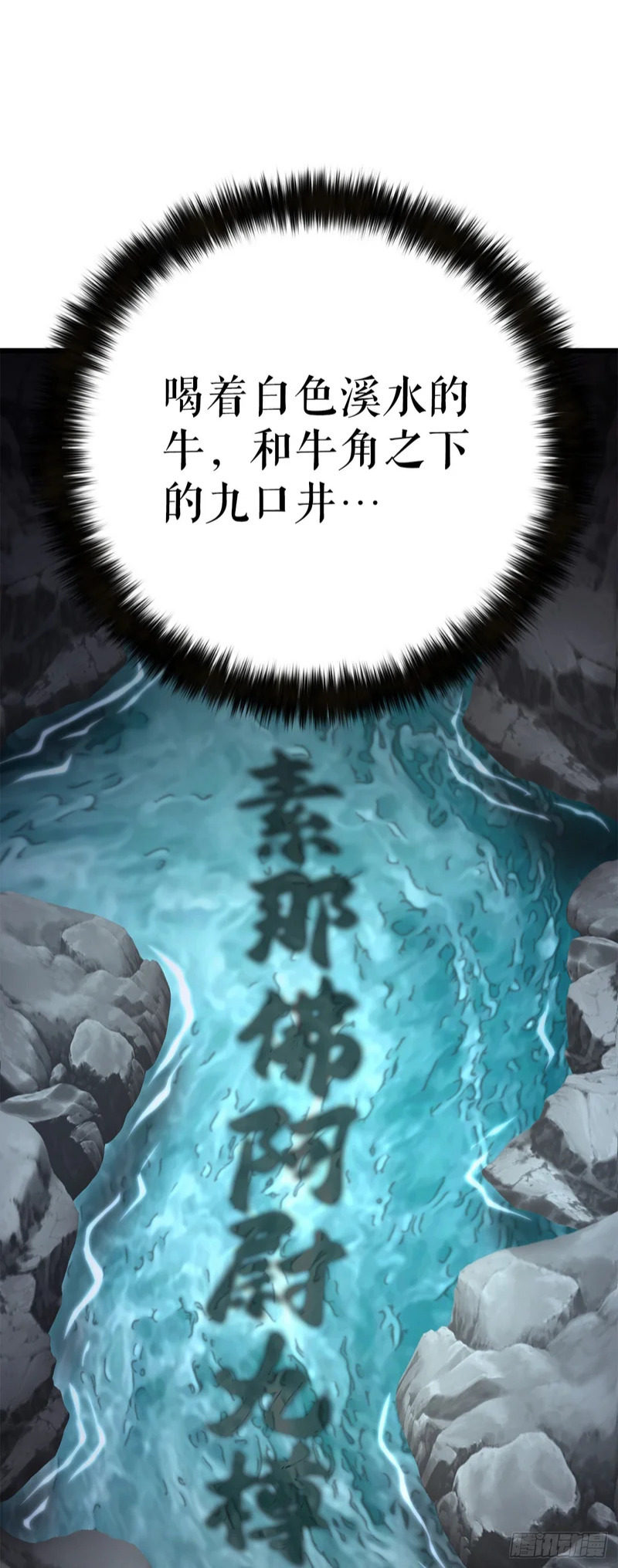 54.皇太子 第33页