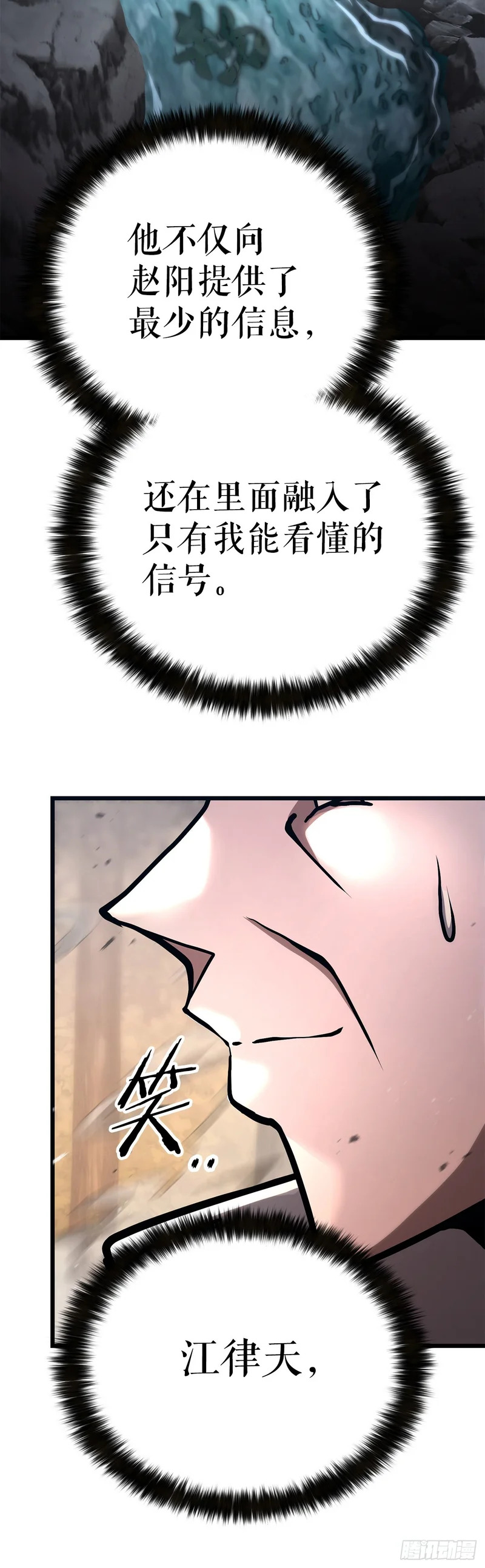 54.皇太子 第34页