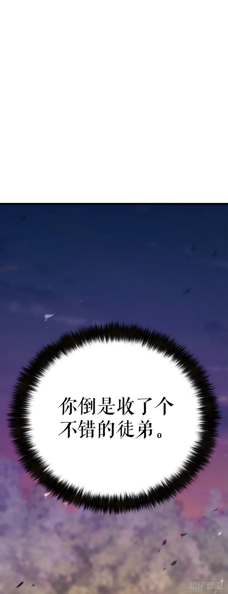 54.皇太子 第35页