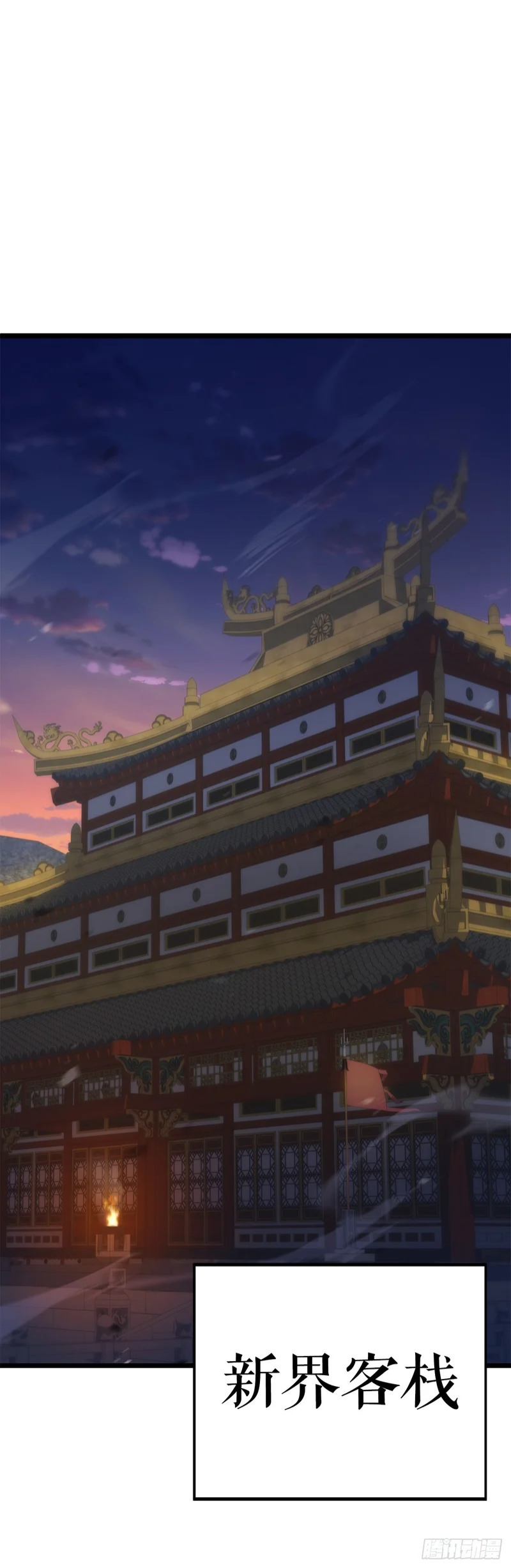 54.皇太子 第38页