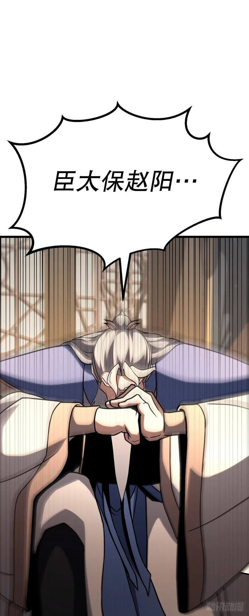 54.皇太子 第42页