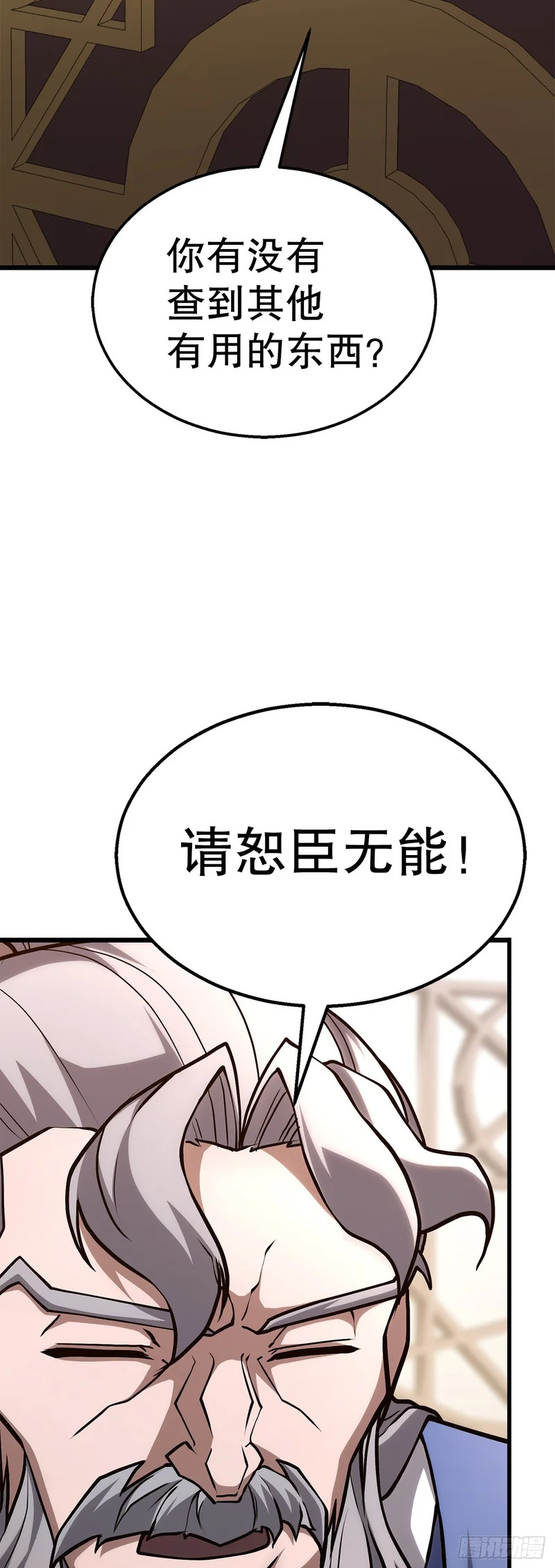 54.皇太子 第49页