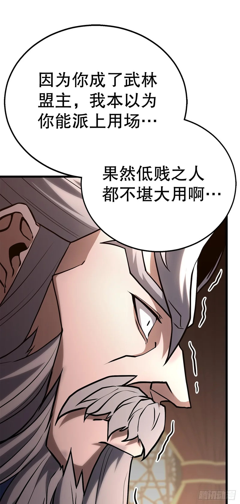 54.皇太子 第54页