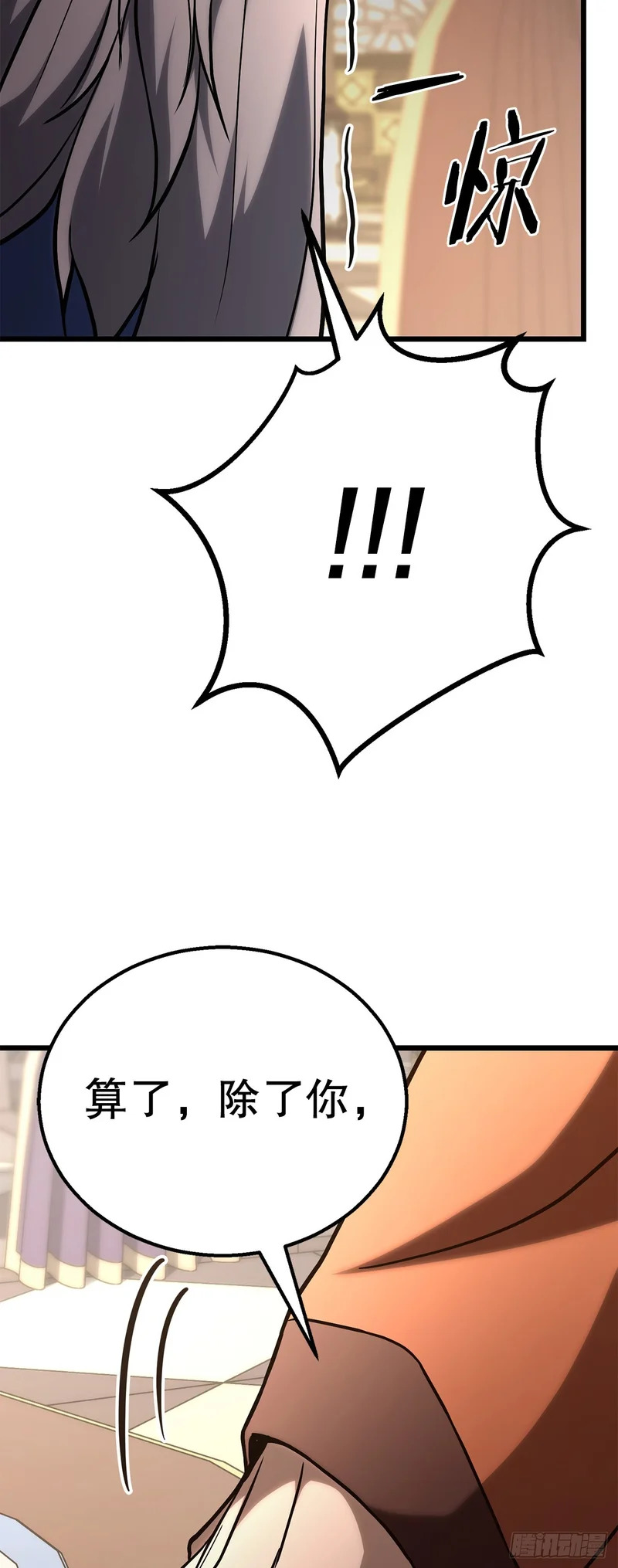 54.皇太子 第55页