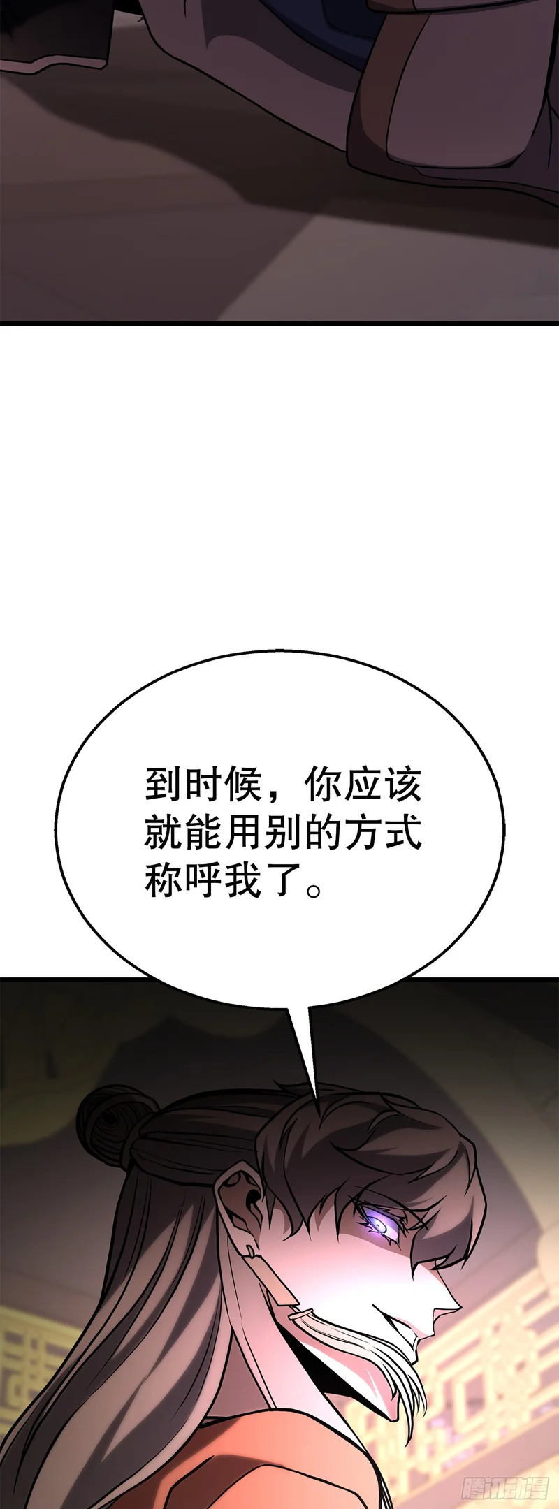 54.皇太子 第58页
